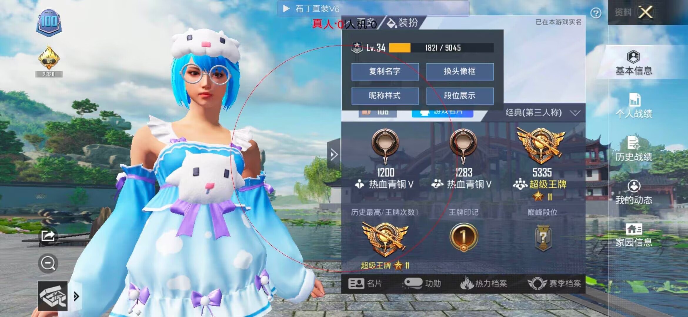 和平精英透视自瞄 - ��ƽ��Ӣ�ǲ������˿����辅助预览图